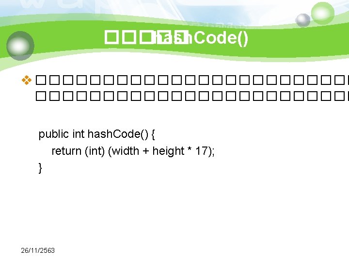 ����� hash. Code() v ������������������������ public int hash. Code() { return (int) (width +