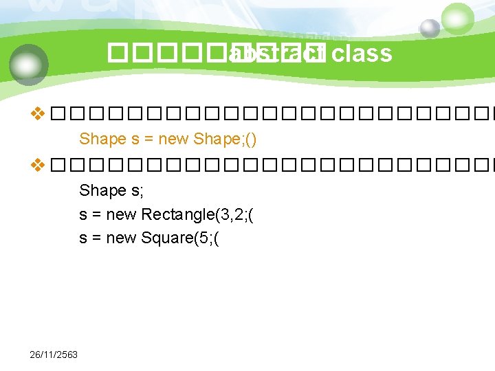 ����� abstract class v ������������ Shape s = new Shape; () v ������������ Shape