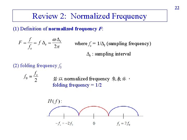 22 Review 2: Normalized Frequency (1) Definition of normalized frequency F: where fs = 22 Review 2: Normalized Frequency (1) Definition of normalized frequency F: where fs =