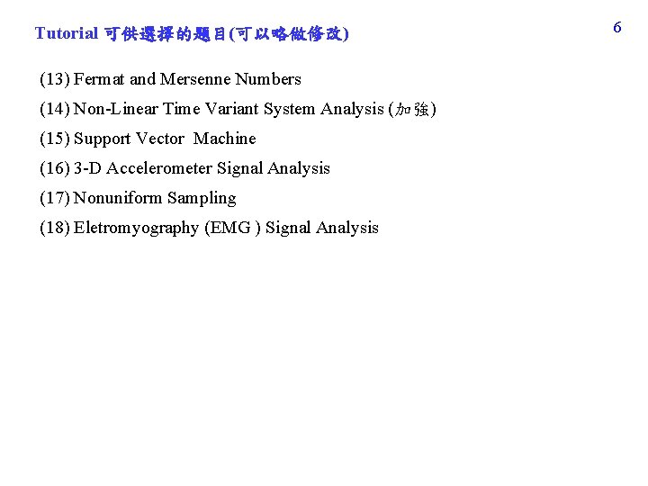 Tutorial 可供選擇的題目(可以略做修改) (13) Fermat and Mersenne Numbers (14) Non-Linear Time Variant System Analysis (加強) Tutorial 可供選擇的題目(可以略做修改) (13) Fermat and Mersenne Numbers (14) Non-Linear Time Variant System Analysis (加強)