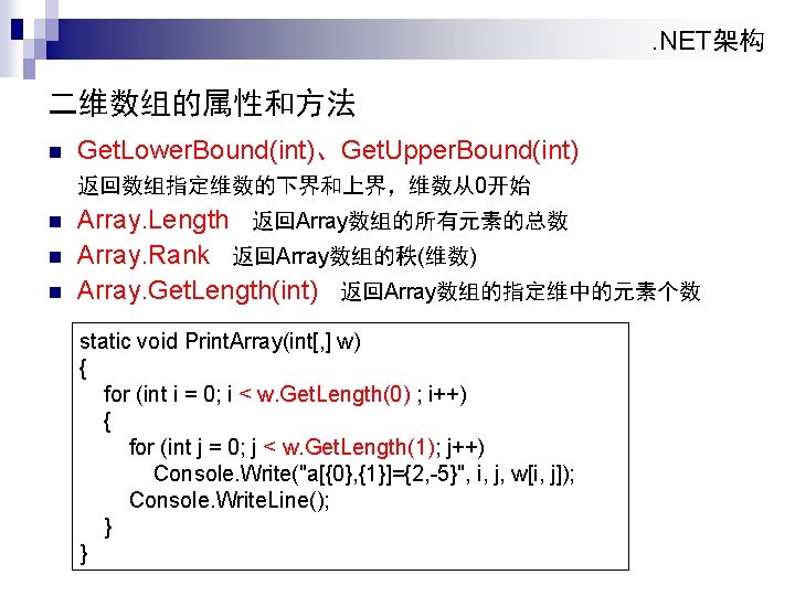 Net 2 1 C Net System Using System