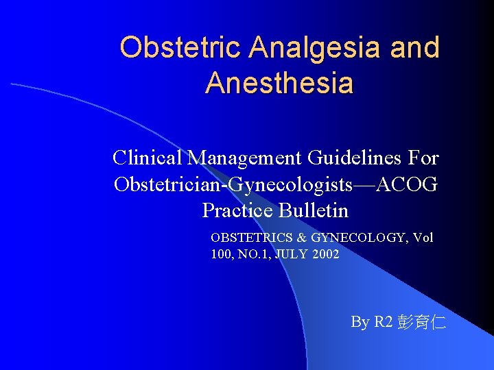 Obstetric Analgesia and Anesthesia Clinical Management Guidelines For Obstetrician-Gynecologists—ACOG Practice Bulletin OBSTETRICS & GYNECOLOGY,