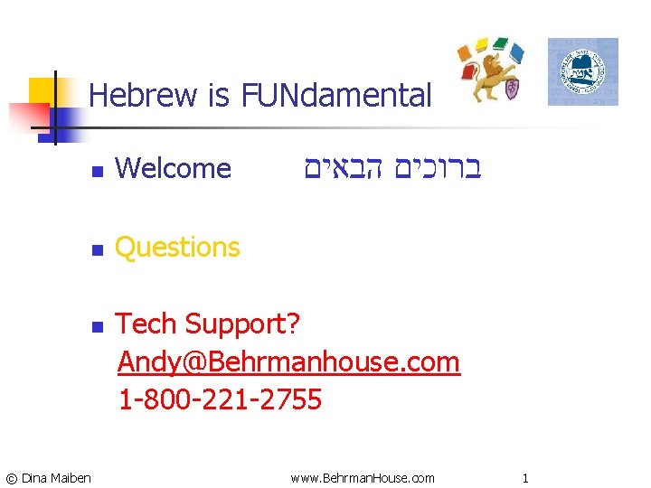 Hebrew is FUNdamental n Welcome n Questions n © Dina Maiben ברוכים הבאים Tech