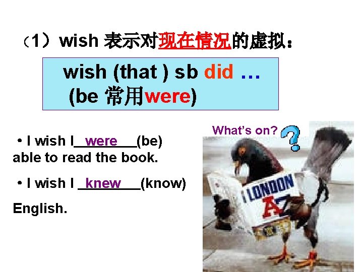 （1）wish 表示对现在情况的虚拟： wish (that ) sb did … (be 常用were) ·I wish I were