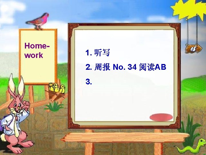 Homework 1. 听写 2. 周报 No. 34 阅读AB 3. 