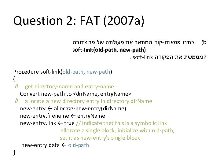 Question 2: FAT (2007 a) קוד המתאר את פעולתה של פרוצדורה - ( כתבו