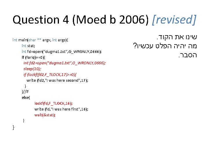 Question 4 (Moed b 2006) [revised] int main(char ** argv, int argc){ int stat;