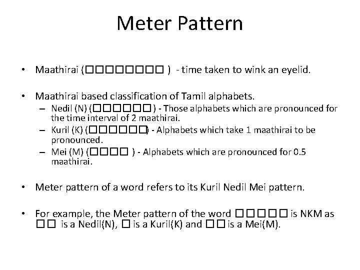 Meter Pattern • Maathirai (���� ) - time taken to wink an eyelid. •