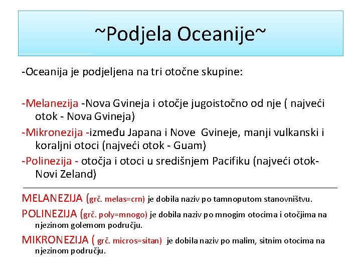 ~Podjela Oceanije~ -Oceanija je podjeljena na tri otočne skupine: -Melanezija -Nova Gvineja i otočje