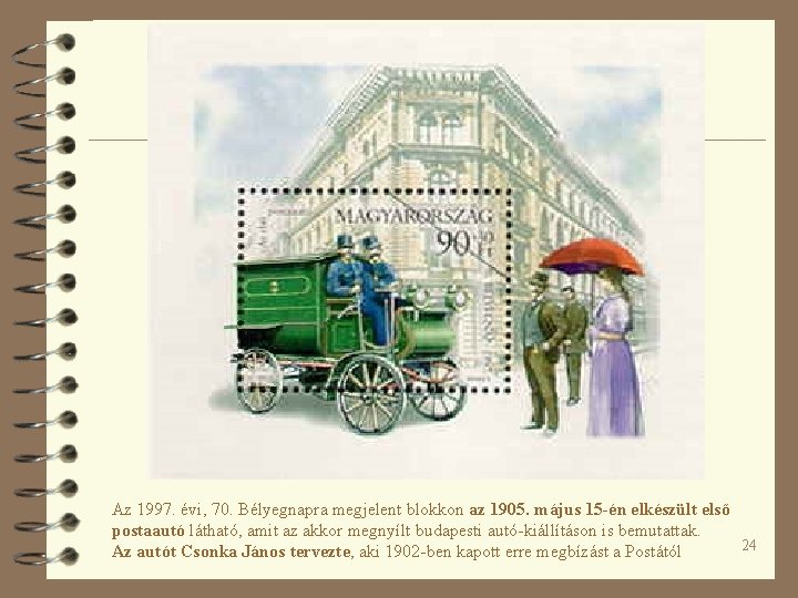 Az 1997. évi, 70. Bélyegnapra megjelent blokkon az 1905. május 15 -én elkészült első