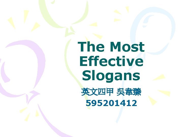 The Most Effective Slogans 英文四甲 吳韋臻 595201412 