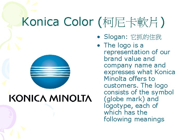 Konica Color (柯尼卡軟片) • Slogan: 它抓的住我 • The logo is a representation of our