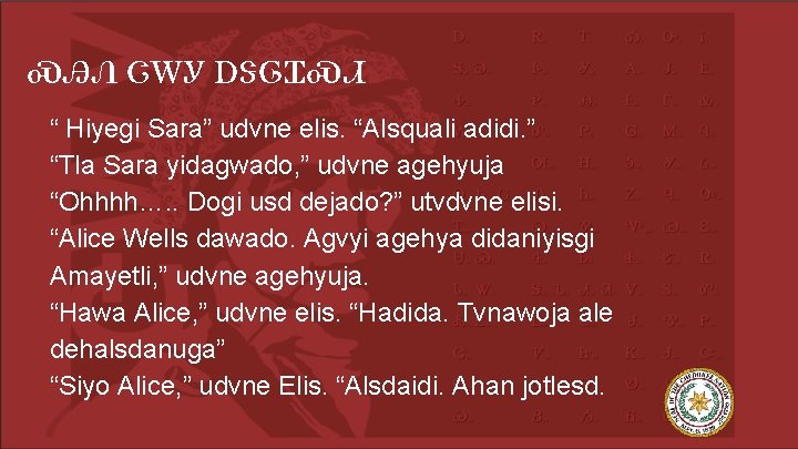 ᏍᎯᏁ ᏣᎳᎩ ᎠᏕᎶᏆᏍᏗ “ Hiyegi Sara” udvne elis. “Alsquali adidi. ” “Tla Sara yidagwado,