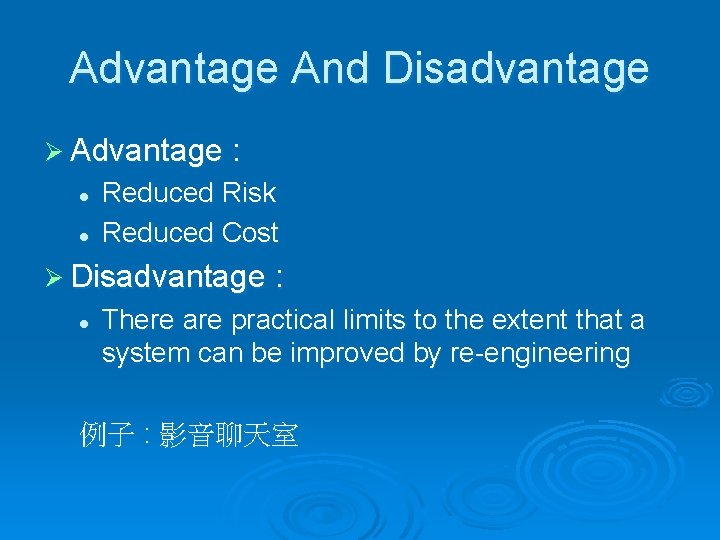 Advantage And Disadvantage Ø Advantage : l l Reduced Risk Reduced Cost Ø Disadvantage