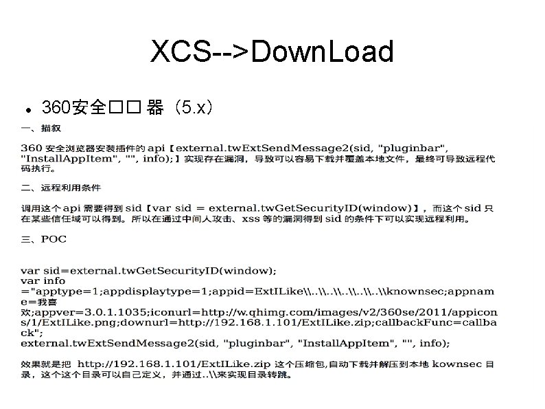 XCS-->Down. Load 360安全�� 器（5. x） 