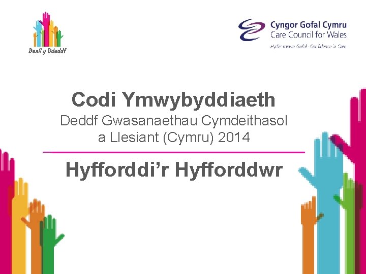 Codi Ymwybyddiaeth Deddf Gwasanaethau Cymdeithasol a Llesiant (Cymru) 2014 Hyfforddi’r Hyfforddwr 