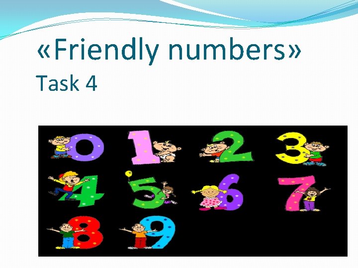  «Friendly numbers» Task 4 