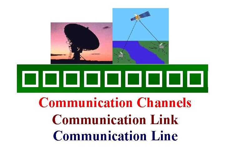 ����� Communication Channels Communication Link Communication Line 