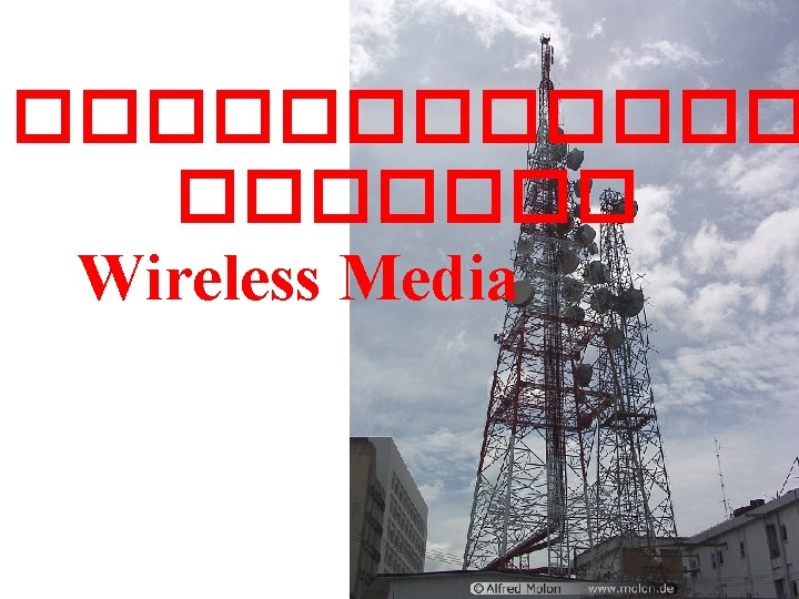 ������� Wireless Media 