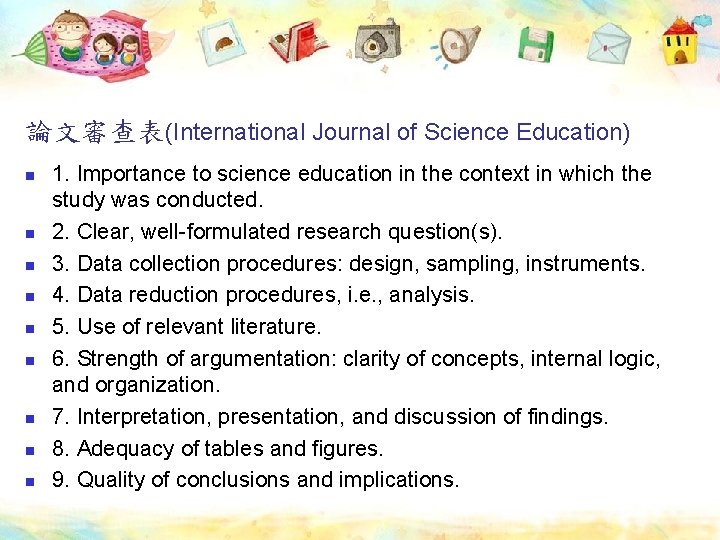 論文審查表(International Journal of Science Education) n n n n n 1. Importance to science