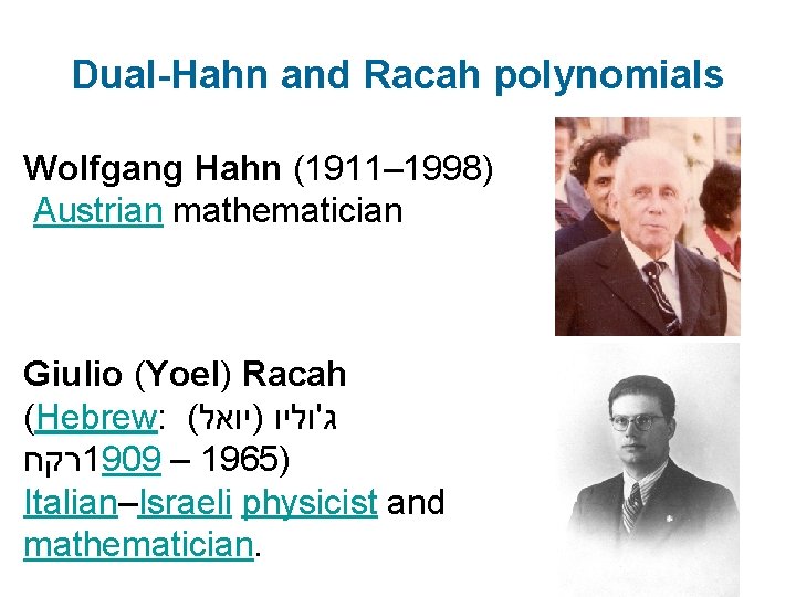 Dual-Hahn and Racah polynomials Wolfgang Hahn (1911– 1998) Austrian mathematician Giulio (Yoel) Racah (Hebrew: Dual-Hahn and Racah polynomials Wolfgang Hahn (1911– 1998) Austrian mathematician Giulio (Yoel) Racah (Hebrew:
