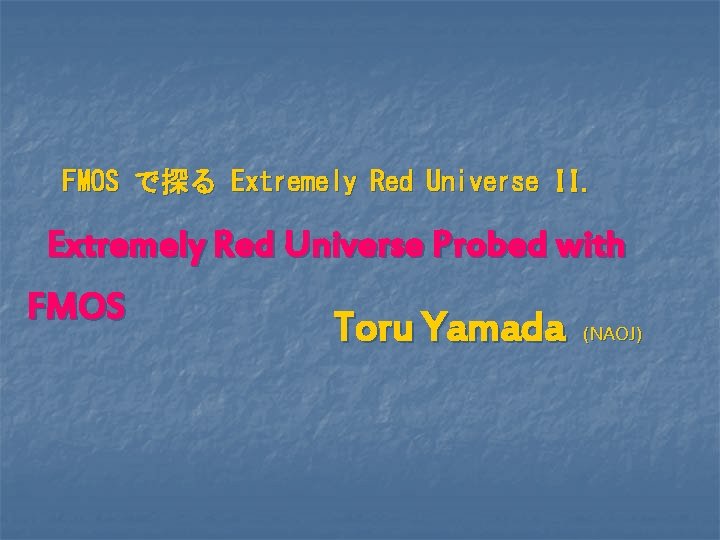 FMOS で探る Extremely Red Universe II. Extremely Red Universe Probed with FMOS Toru Yamada