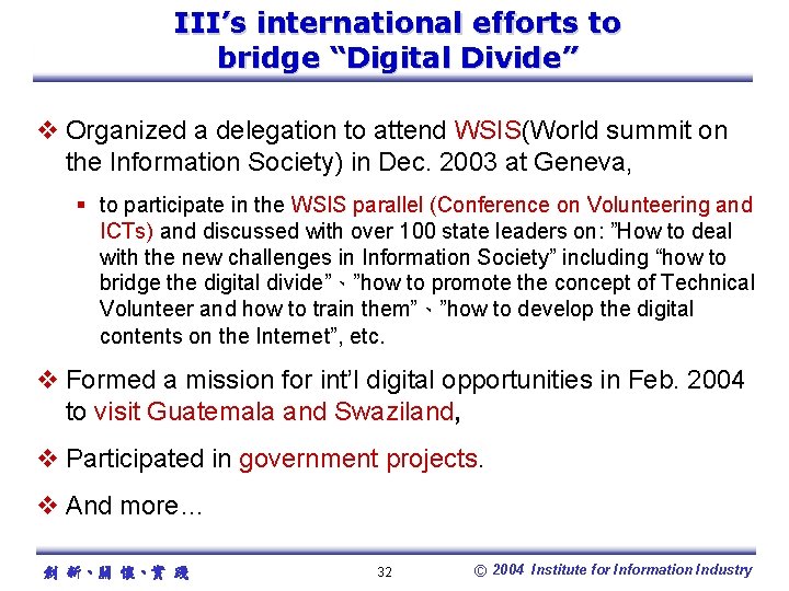 III’s international efforts to bridge “Digital Divide” v Organized a delegation to attend WSIS(World