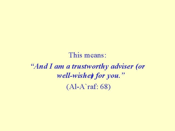 This means: “And I am a trustworthy adviser (or well wisher) for you. ”