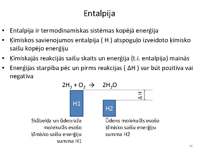 Entalpija H 1 Skābekļa un ūdeņraža molekulās esošo ķīmisko saišu enerģiju summa H 1