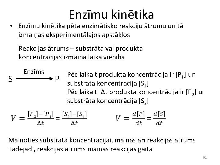 Enzīmu kinētika • Enzīmu kinētika pēta enzimātisko reakciju ātrumu un tā izmaiņas eksperimentālajos apstākļos