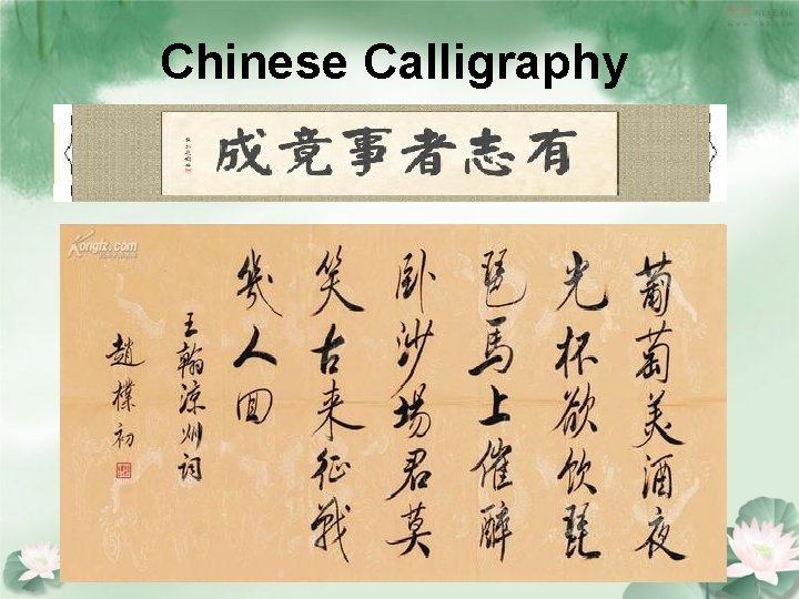 Chinese Calligraphy 