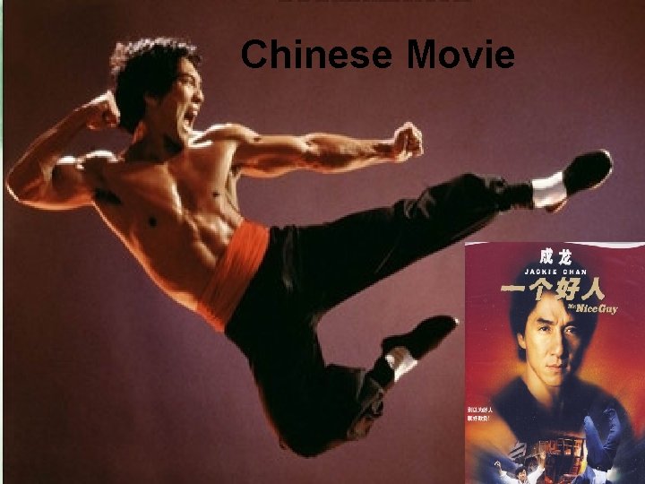 Chinese Movie 