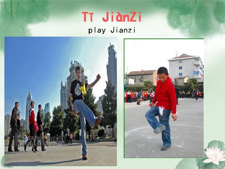 Tī Jiàn. Zi play Jianzi 