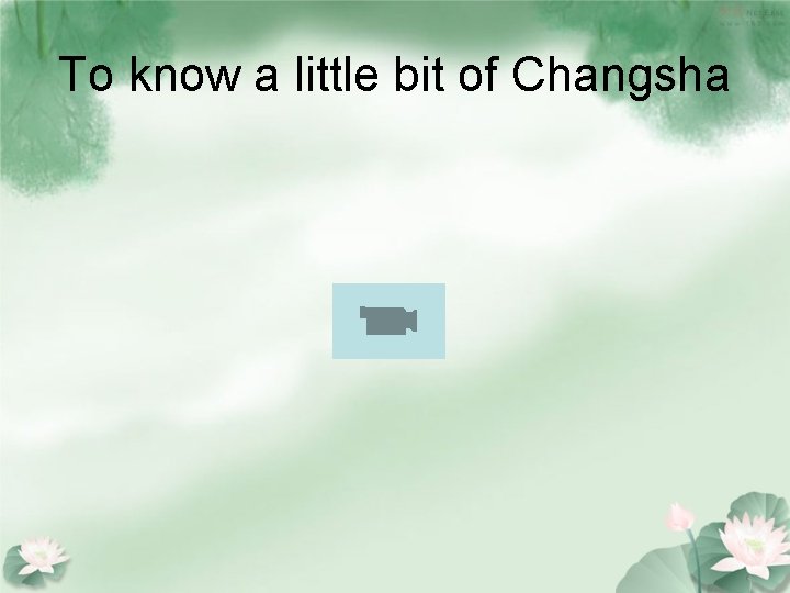 To know a little bit of Changsha 