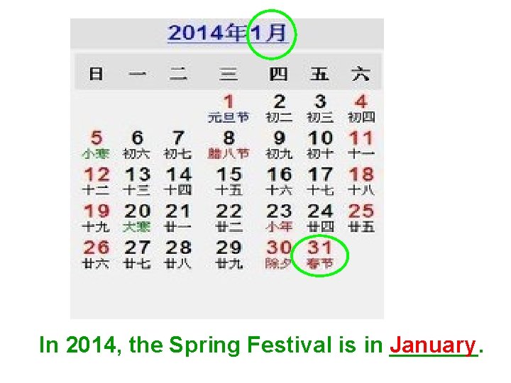 In 2014, the Spring Festival is in January _______. 