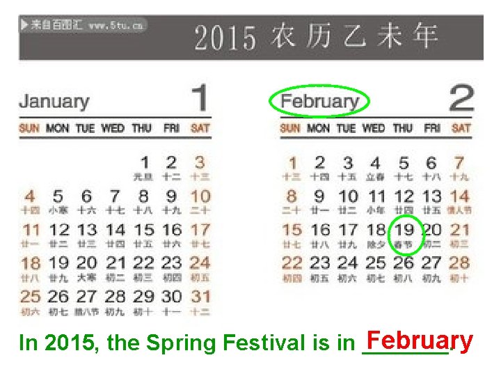 February In 2015, the Spring Festival is in _______. 