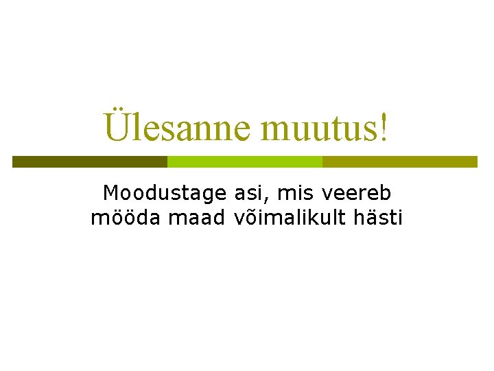 Ülesanne muutus! Moodustage asi, mis veereb mööda maad võimalikult hästi Ülesanne muutus! Moodustage asi, mis veereb mööda maad võimalikult hästi