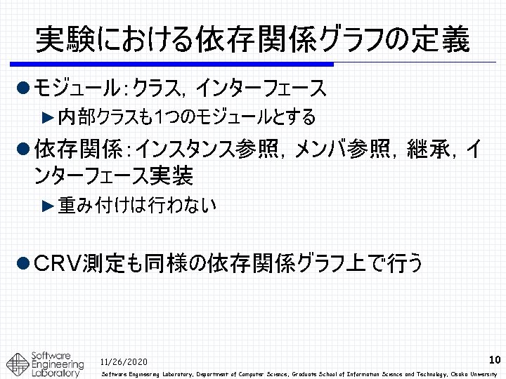 2007322 155 Se155 6 Software Engineering Laboratory Department