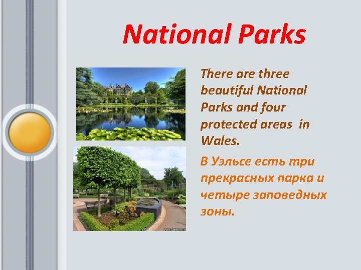  National Parks There are three beautiful National Parks and four protected areas in