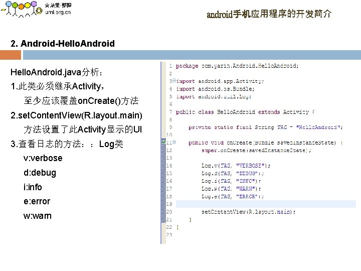 android手机应用程序的开发简介 2. Android-Hello. Android. java分析： 1. 此类必须继承Activity， 至少应该覆盖on. Create()方法 2. set. Content. View(R. layout.