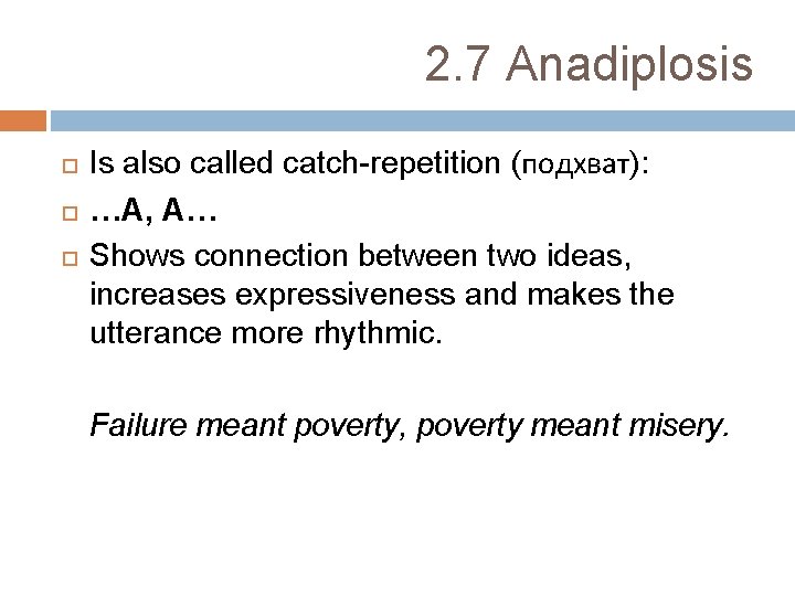 2. 7 Anadiplosis Is also called catch-repetition (подхват): …A, A… Shows connection between two