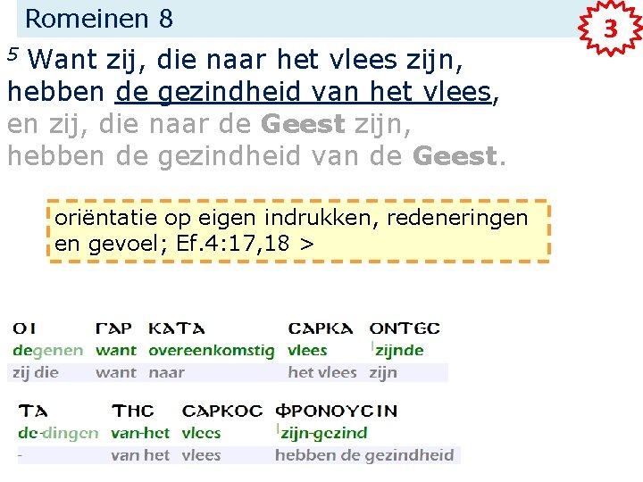 Romeinen 8 Want zij, die naar het vlees zijn, hebben de gezindheid van het