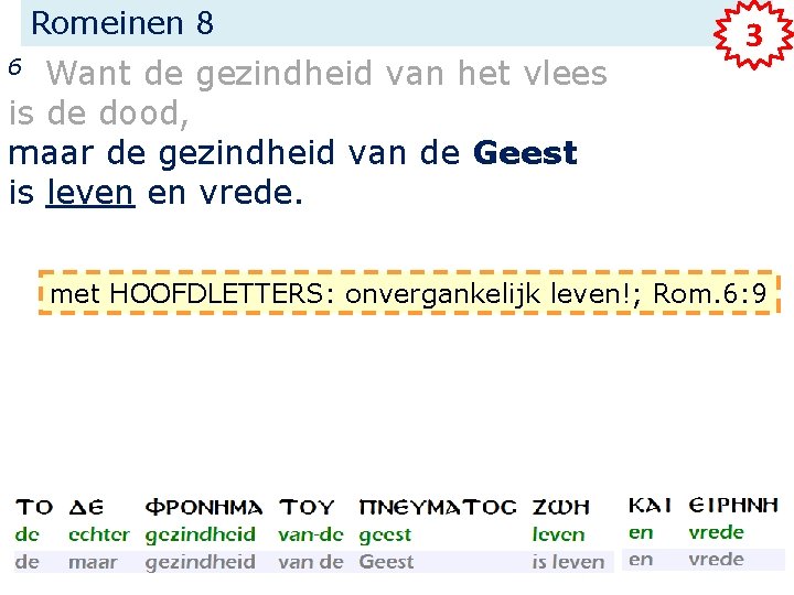 Romeinen 8 Want de gezindheid van het vlees is de dood, maar de gezindheid