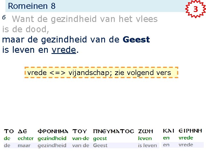 Romeinen 8 Want de gezindheid van het vlees is de dood, maar de gezindheid