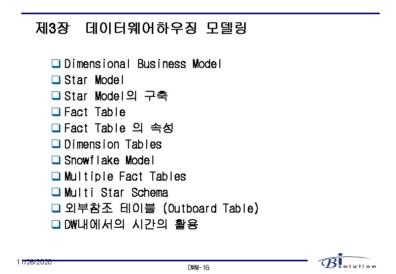 제 3장 데이터웨어하우징 모델링 q Dimensional Business Model q Star Model의 구축 q Fact