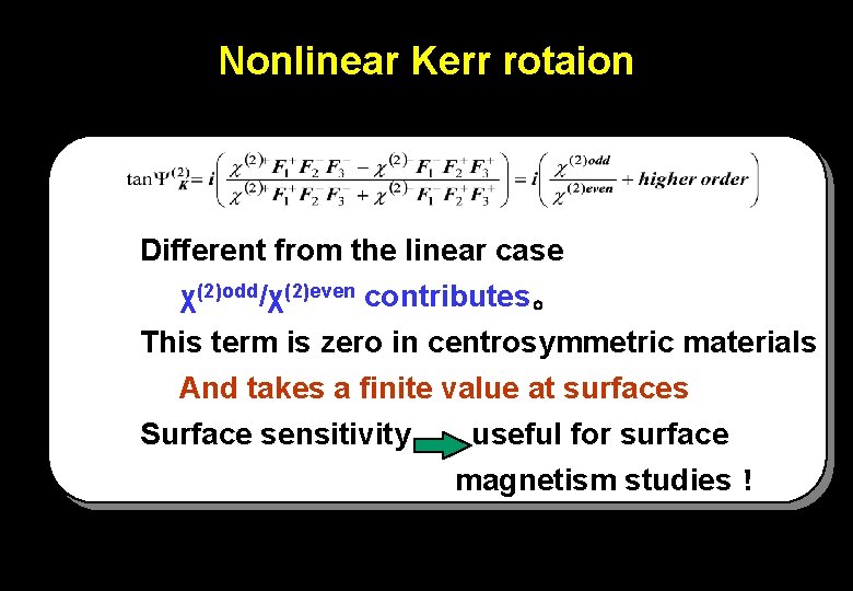 Nonlinear Kerr rotaion Different from the linear case χ(2)odd/χ(2)even contributes。 This term is zero