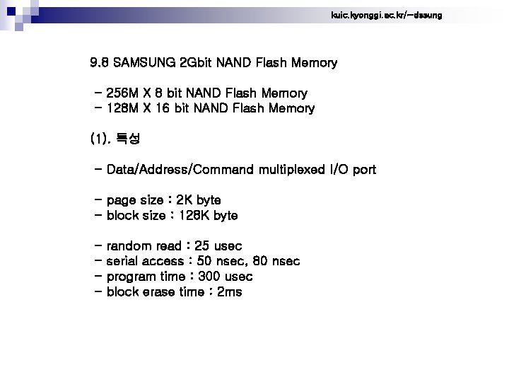 kuic. kyonggi. ac. kr/~dssung 9. 8 SAMSUNG 2 Gbit NAND Flash Memory - 256