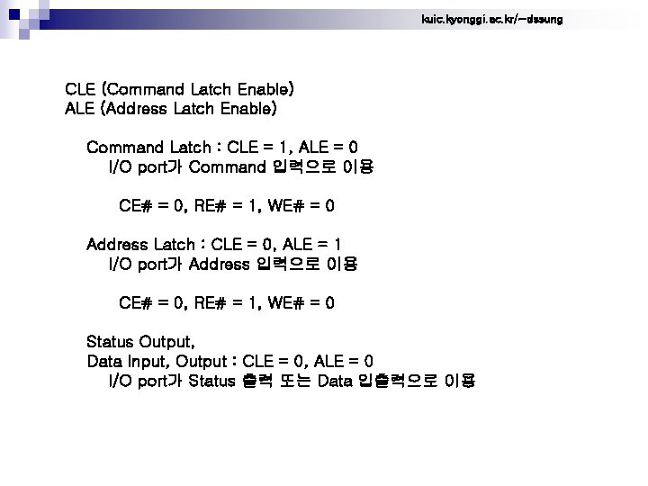 kuic. kyonggi. ac. kr/~dssung CLE (Command Latch Enable) ALE (Address Latch Enable) Command Latch