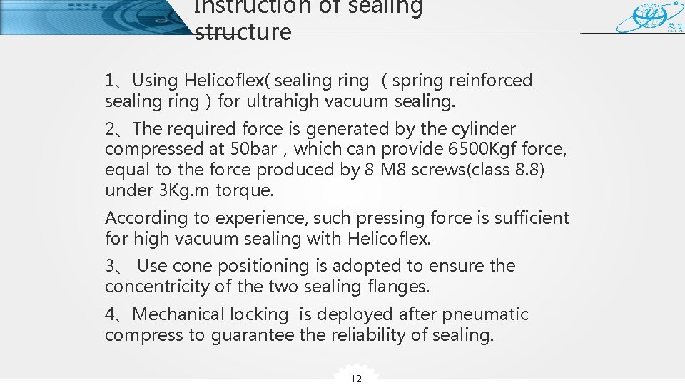 Instruction of sealing structure 1、Using Helicoflex( sealing ring （spring reinforced sealing ring）for ultrahigh vacuum